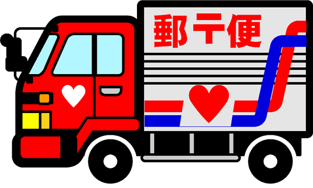 郵便車のイラスト/高速道路専用車