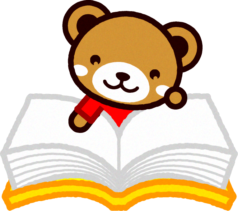 読書するクマのイラスト