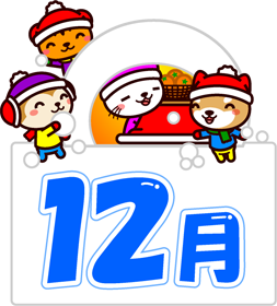 12月と雪かきと白熊の子供イラスト