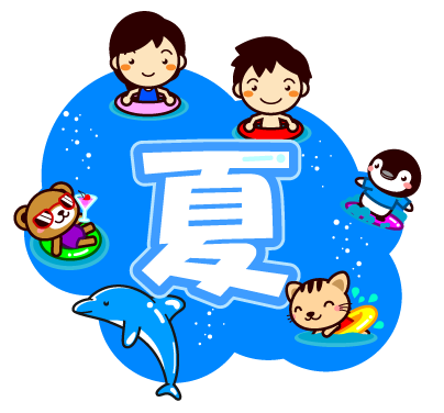 海で遊ぶ子供たちと動物イラスト/夏の文字