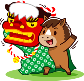かわいい馬/獅子舞のイラスト